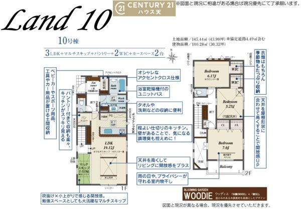 川越市的場6期10号棟