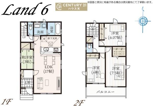 北本市石戸6号棟