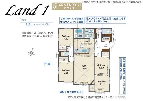 東松山市新宿町1号棟
