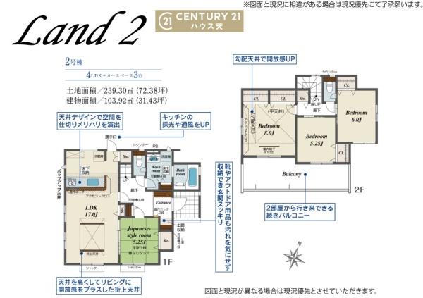 東松山市新宿町2号棟