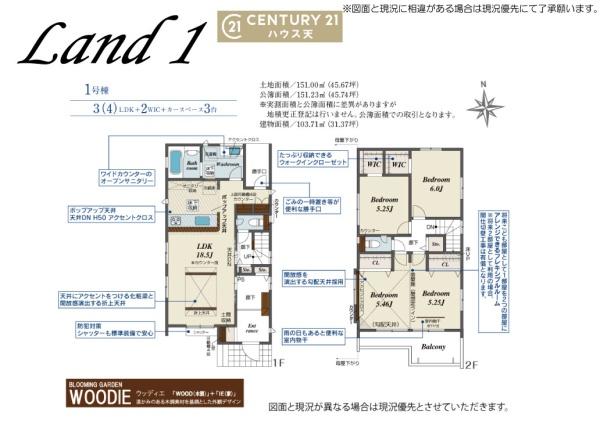 川越市霞ヶ関北2丁目2期1号棟