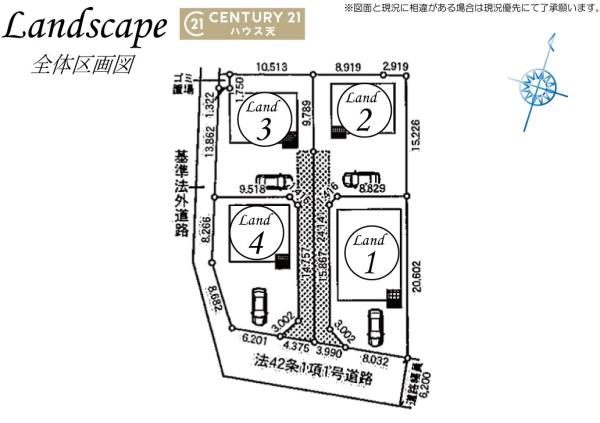 比企郡川島町大字伊草の新築一戸建