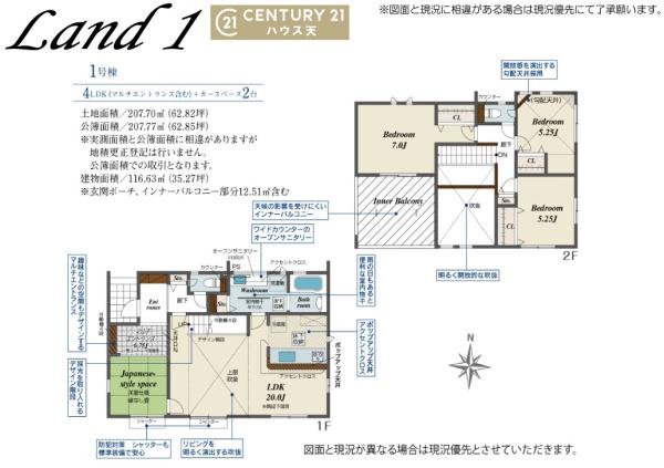 川越市かすみ野3丁目　1号棟