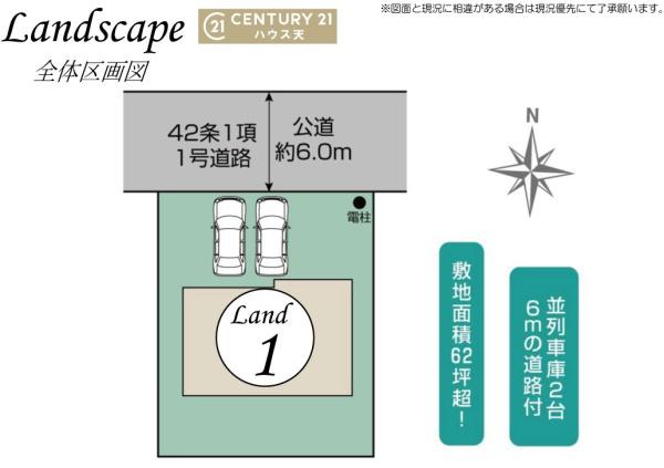 川越市かすみ野3丁目　1号棟