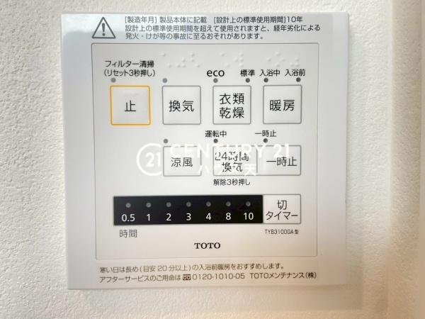 東松山市松山町2号棟