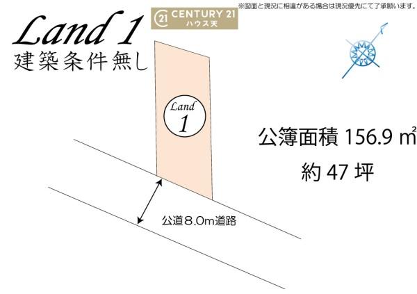 東松山市東平の土地