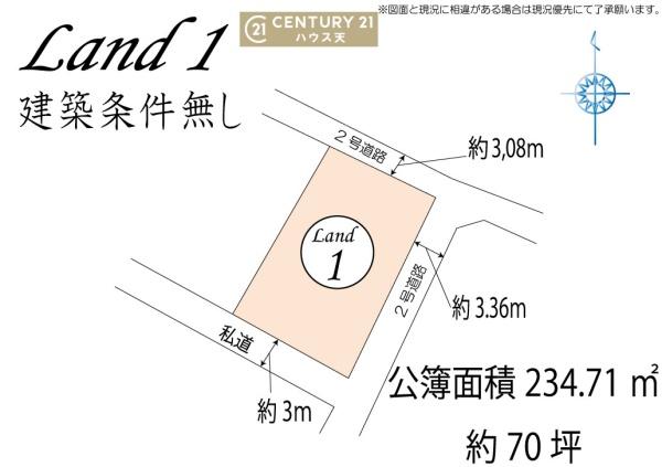 東松山市幸町の土地