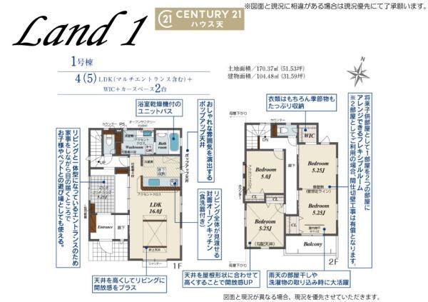 鶴ヶ島市大字下新田の新築一戸建
