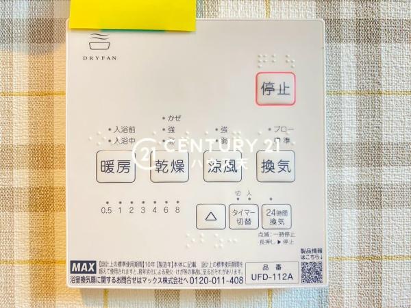 坂戸市溝端町の新築一戸建