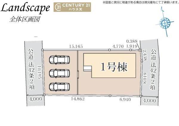 比企郡小川町大字小川の新築一戸建