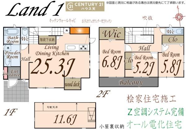 東松山市和泉町の中古一戸建て