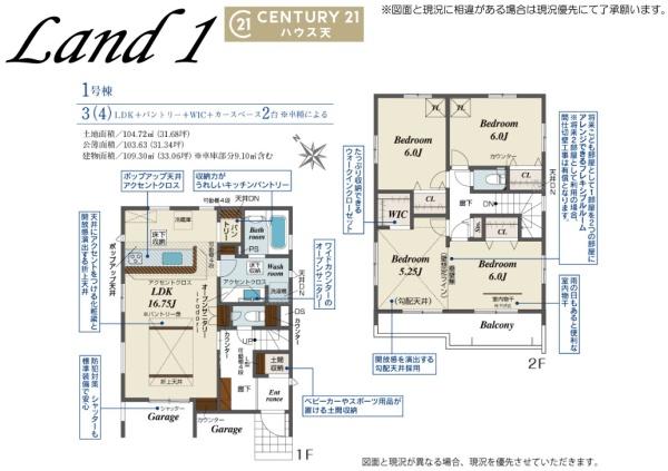 鶴ヶ島市脚折2期