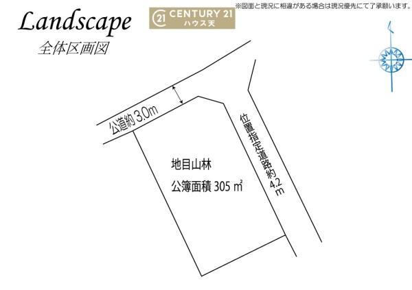 東松山市大字大谷の土地