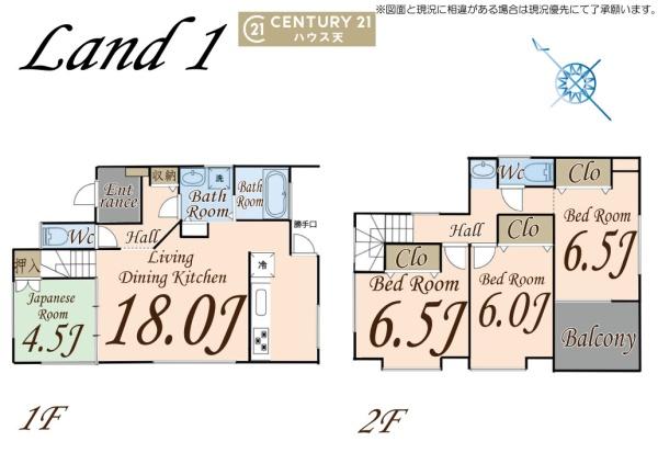 東松山市神明町１丁目の中古一戸建て