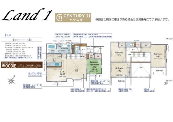 坂戸市鶴舞3丁目