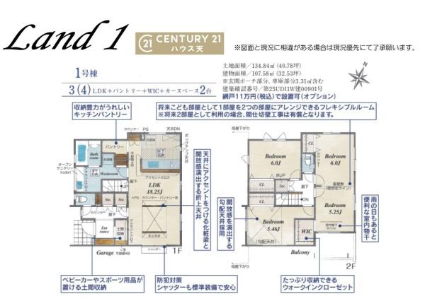 川越市川鶴3丁目3期　1号棟