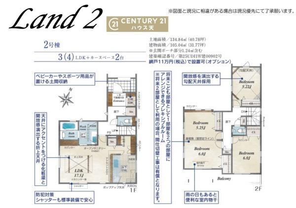 川越市川鶴3丁目3期　2号棟