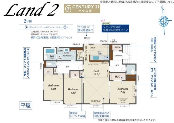 滑川町月輪　2号棟