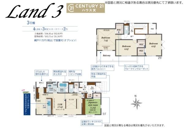 滑川町月輪　3号棟