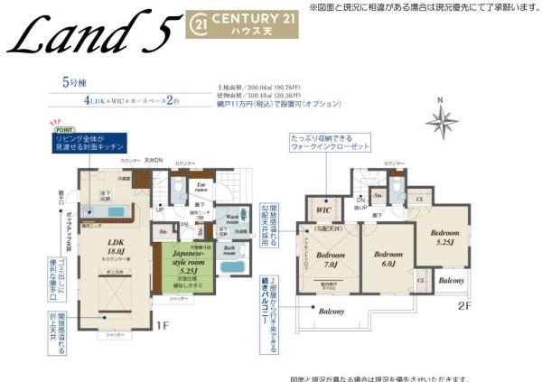 滑川町月輪　5号棟