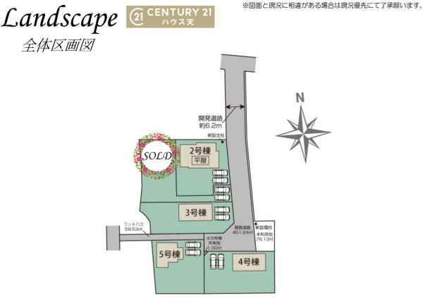 滑川町月輪　5号棟