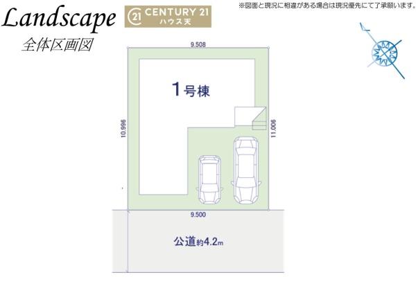 KIS坂戸市千代田7期1号棟