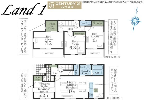 東松山市松葉町　1号棟