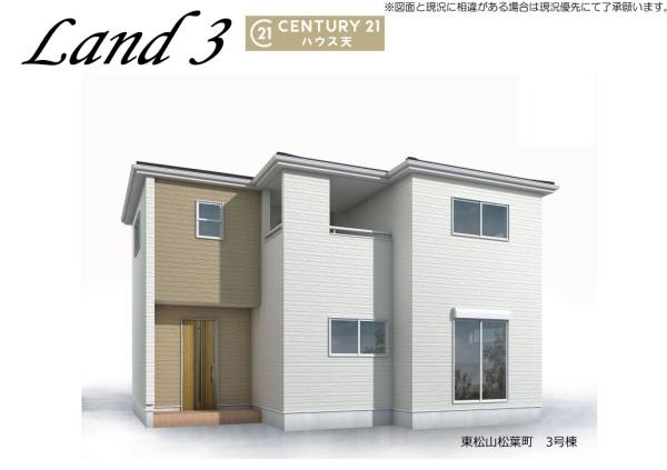 東松山市松葉町　3号棟