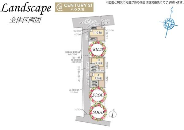 東松山市松葉町　4号棟