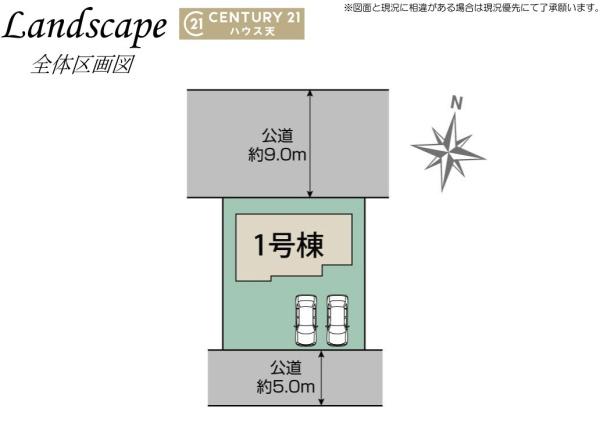 鳩山町松ヶ丘1丁目　1号棟