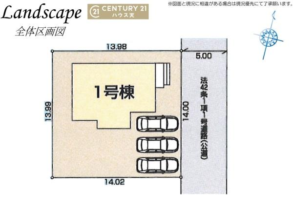 鳩山ニュータウン1号棟