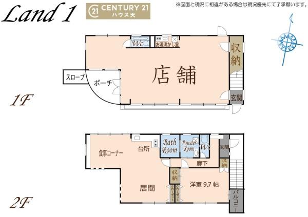 東松山市白山台店舗付き住宅