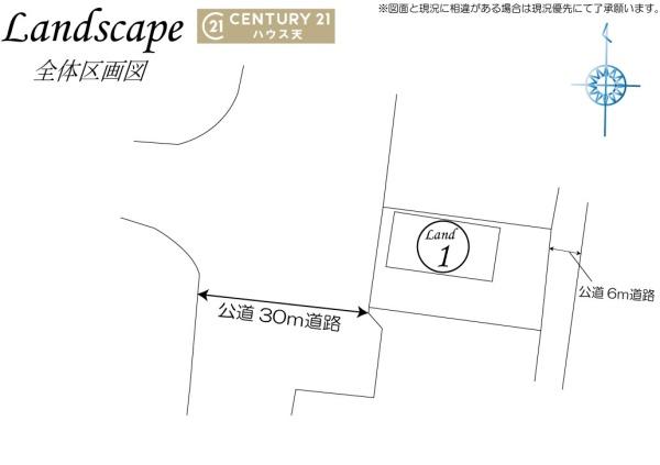 東松山市白山台店舗付き住宅