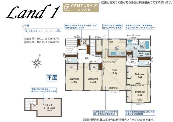 鶴ヶ島市大字太田ヶ谷の新築一戸建