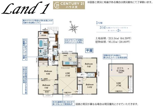 東松山市桜山台　1号棟
