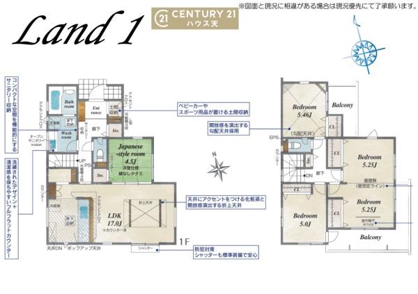 東松山市桜山台3期1号棟