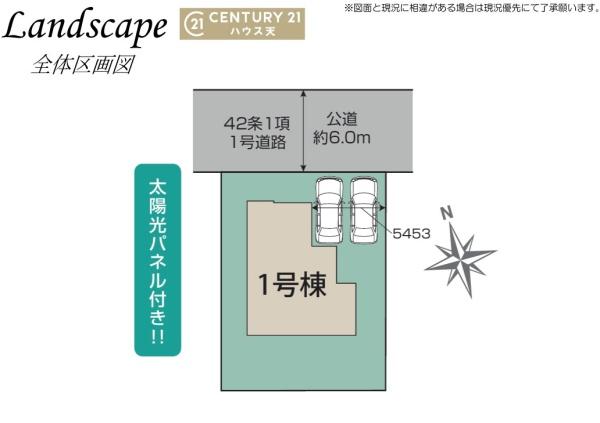 東松山市桜山台3期1号棟