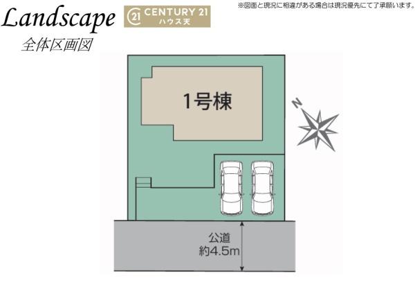鳩山町楓ヶ丘4丁目1号棟