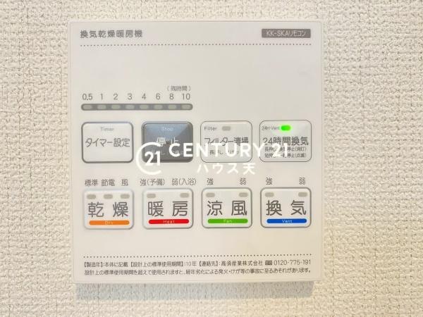 坂戸市にっさい花みず木10期1号棟