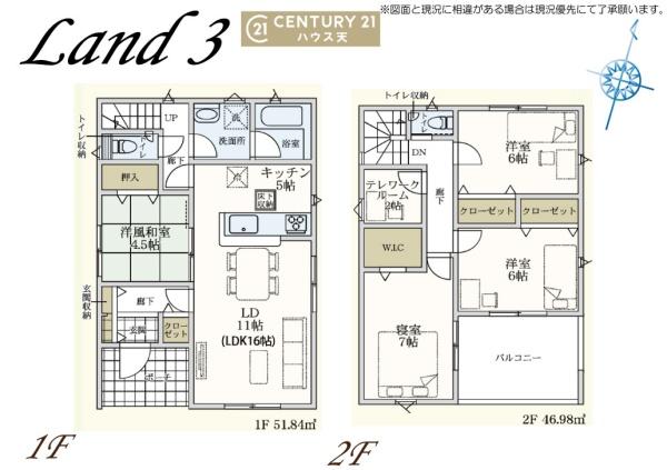 比企郡吉見町東野1丁目の新築一戸建(間取り)