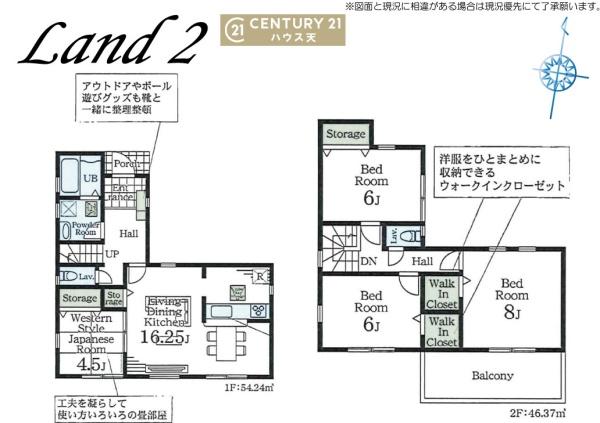 比企郡川島町大字上伊草の新築一戸建(間取り)