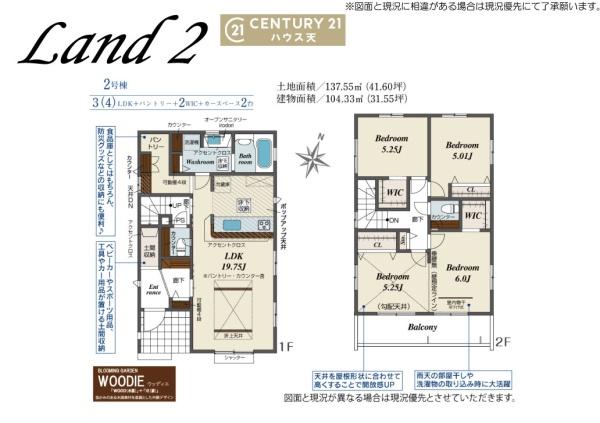 川越市笠幡　2号棟