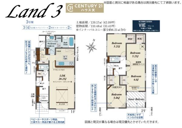 川越市笠幡　3号棟