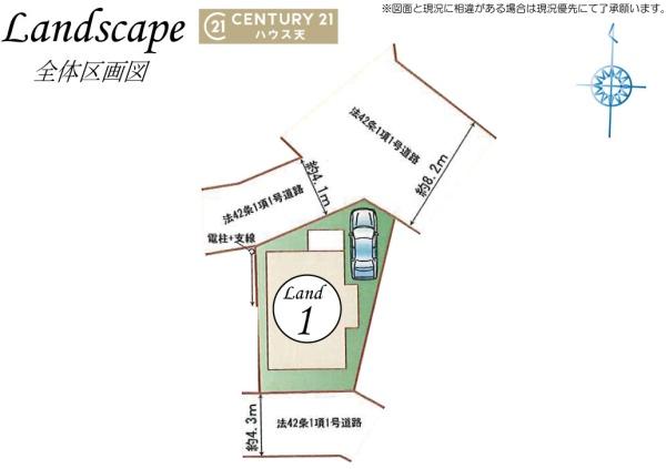 鶴ヶ島市脚折59番　1号棟