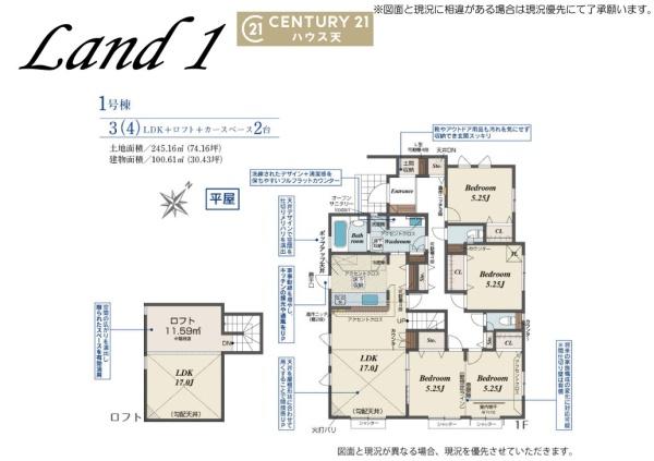 越生町越生東6丁目1号棟