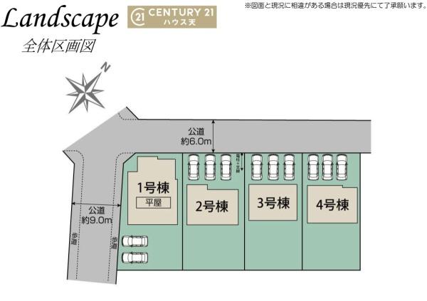 越生町越生東6丁目1号棟