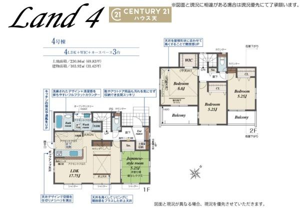 越生町越生東6丁目4号棟