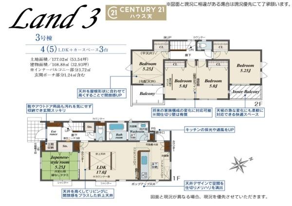鶴ヶ島市羽折3号棟