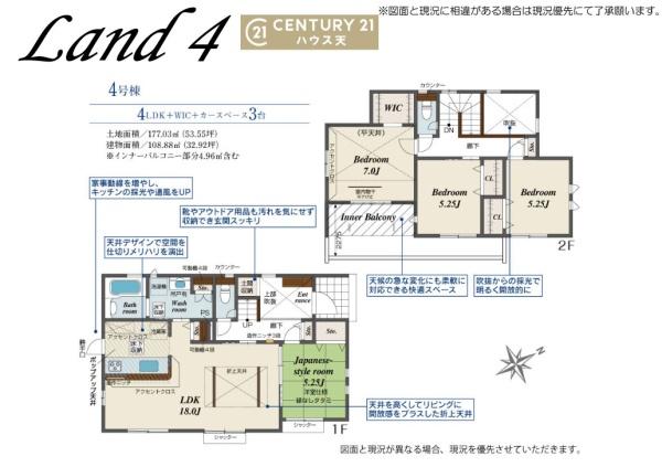 鶴ヶ島市羽折4号棟