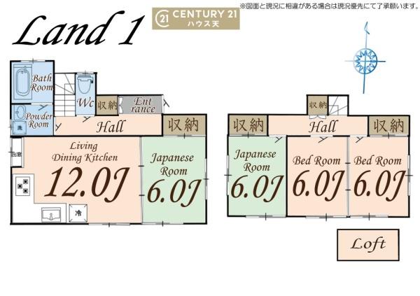 比企郡吉見町大字北吉見の中古一戸建